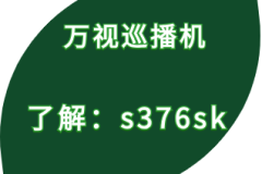 万视巡播机为什么自己用直播设备直播会一直被封号？