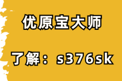 优原宝大师-短剧红利期结束？