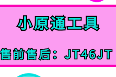 小原通工具-新手小白做短视频一定要学会蹭热点！