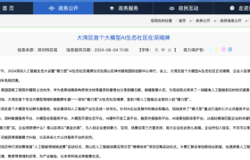 入选南山区「模力营」！黑画：用AI+空间计算重新定义虚拟与现实的连接方式